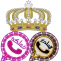 واتساب الملك